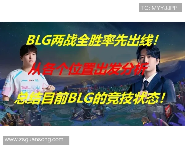 城市赛分析：BLG在关键时刻展现出卓越的心理素质与团队协作能力